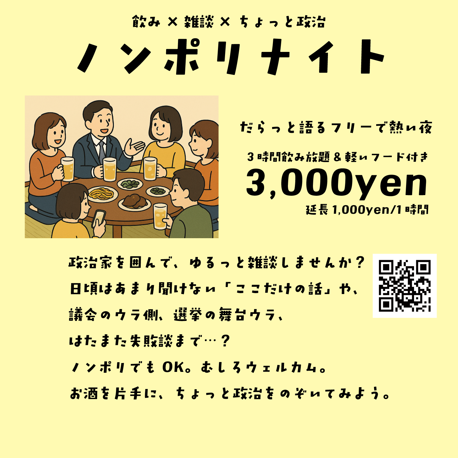 ノンポリナイト